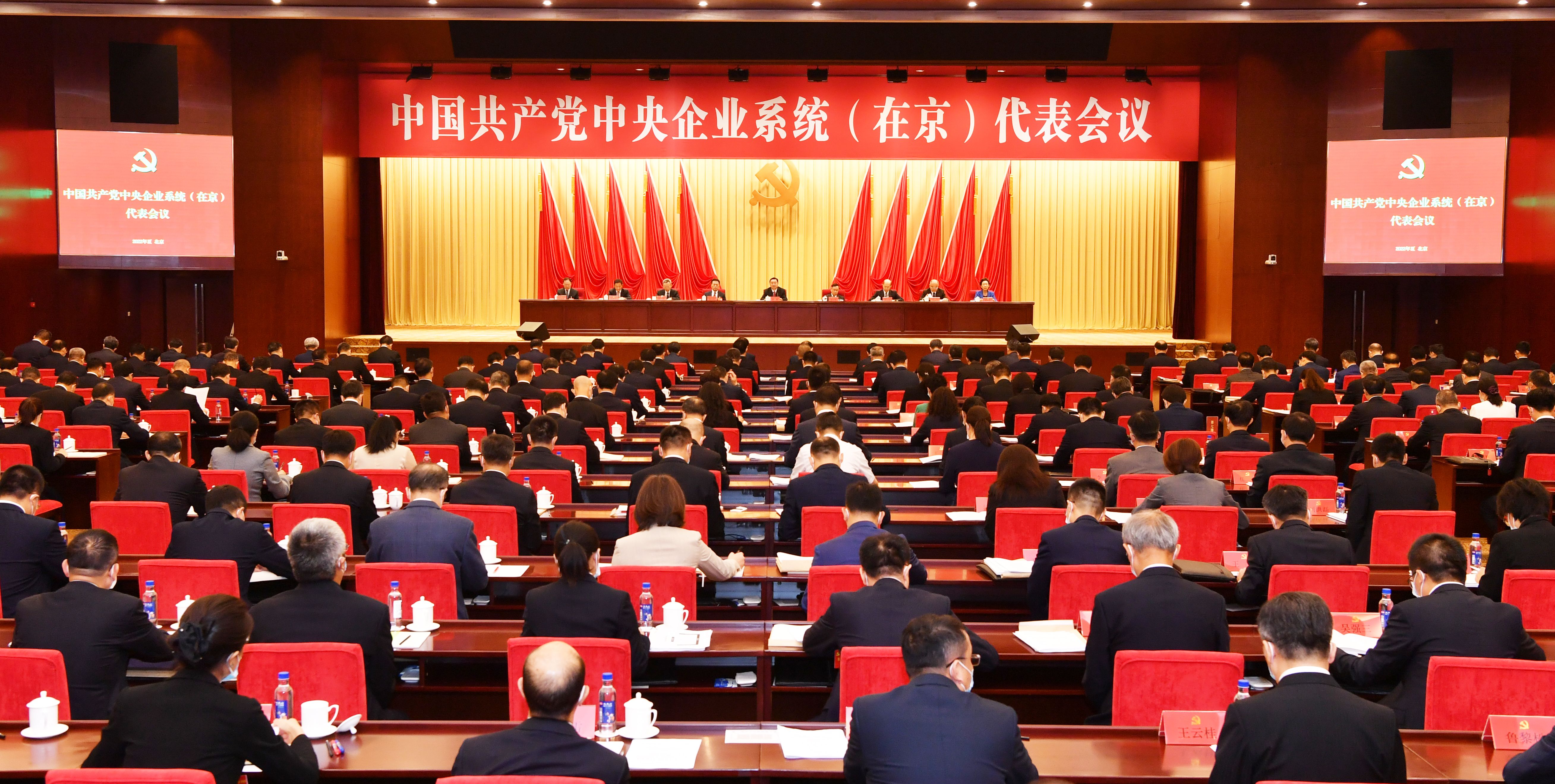 郝鹏、国营、央企、国营委、书记、主任、国企、企业改革